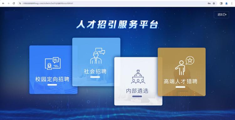 數(shù)智賦能人才山東建設(shè)，省互聯(lián)網(wǎng)傳媒集團人才招引服務(wù)平臺研發(fā)上線-1.jpg