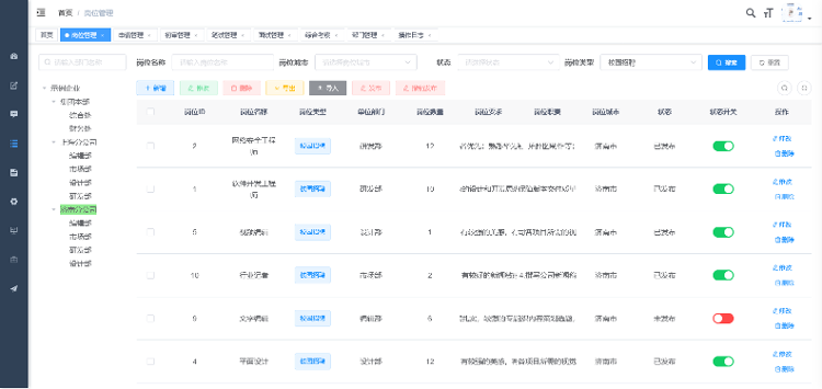 數(shù)智賦能人才山東建設(shè)，省互聯(lián)網(wǎng)傳媒集團人才招引服務(wù)平臺研發(fā)上線-2.png